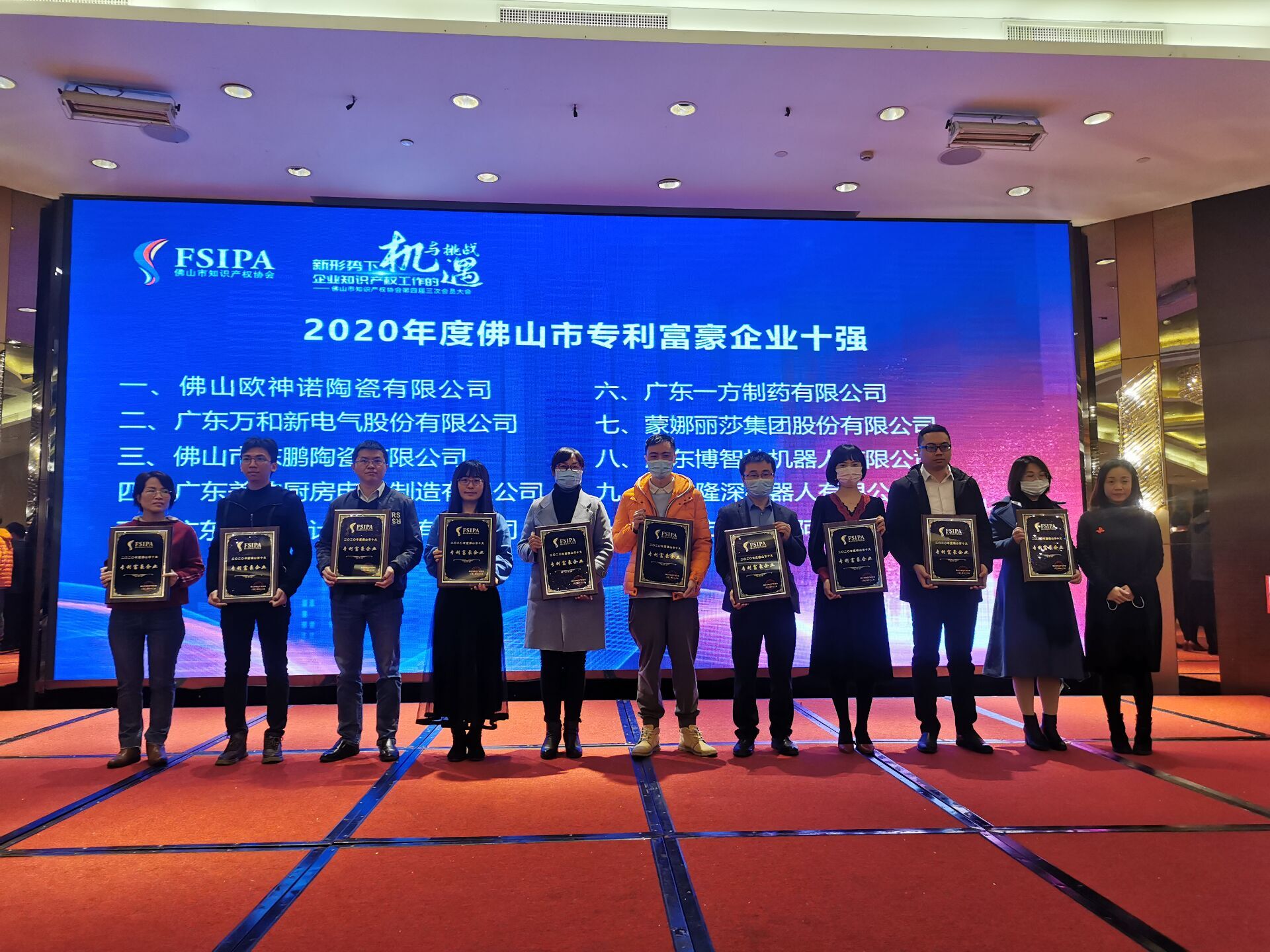  【睿江云】2020年佛山市专利富豪榜揭秘，云计算行业仅此一家上榜！ 